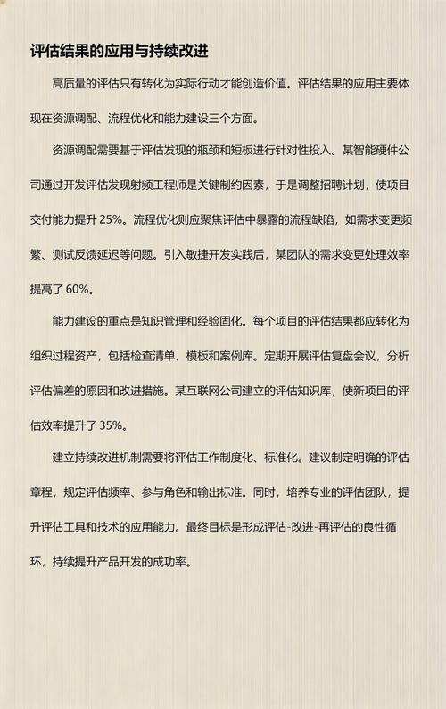 产品开发全周期专项评估体系构建与实施指南 价格评估
